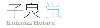 Koizumi Hotaru