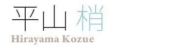 Hirayama Kozue